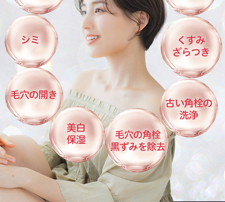 12の美肌効果