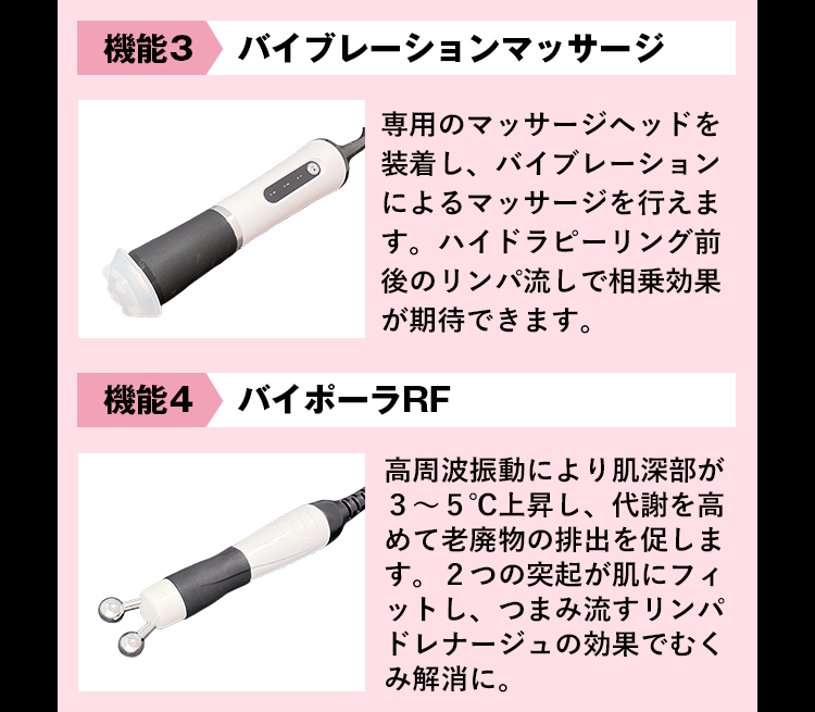 7つのハンドピース搭載